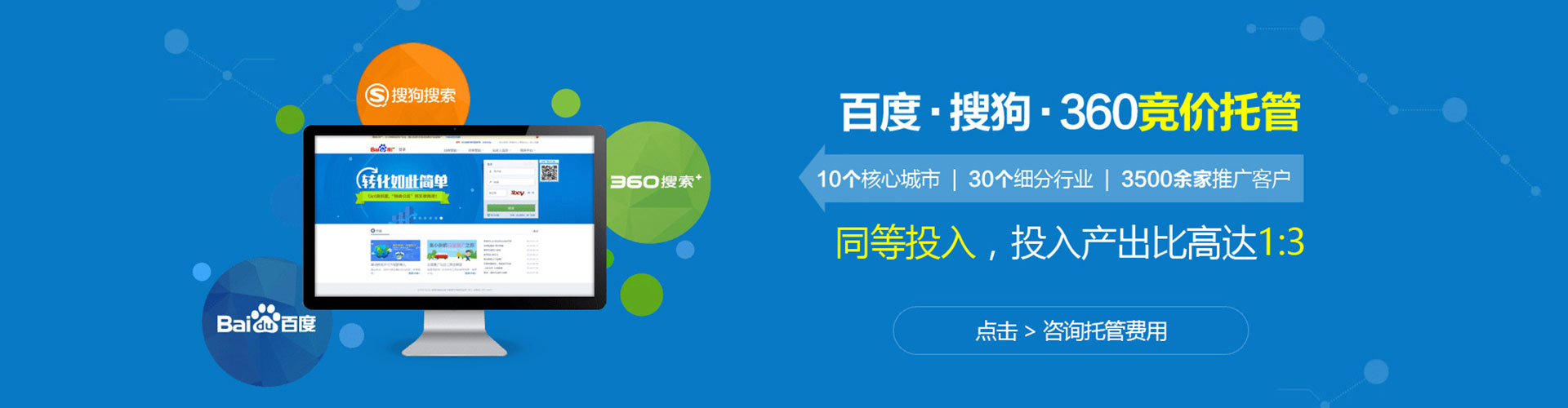 维西sem投放